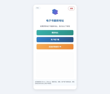 Zlb图书馆