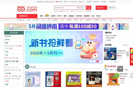 当当网图书