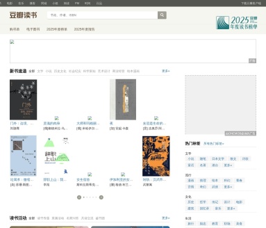 豆瓣读书