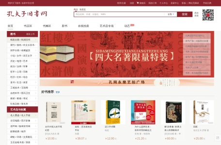 孔夫子旧书网
