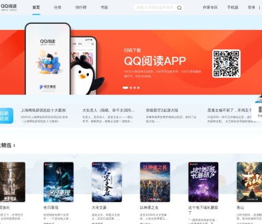 QQ阅读