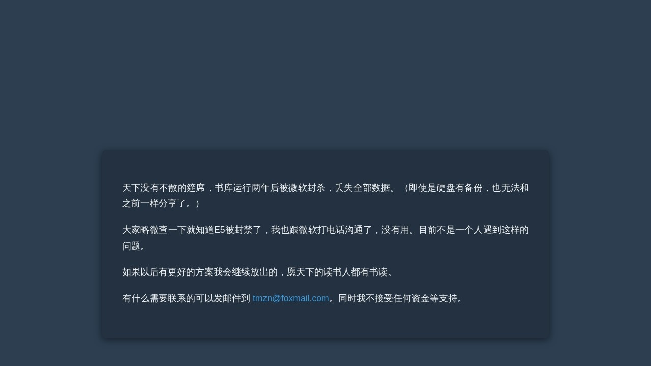 题目自拟的书库