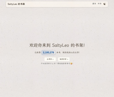 SaltyLeo的书架