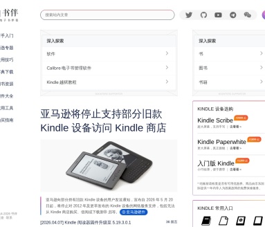 书伴 – 为静心阅读而生