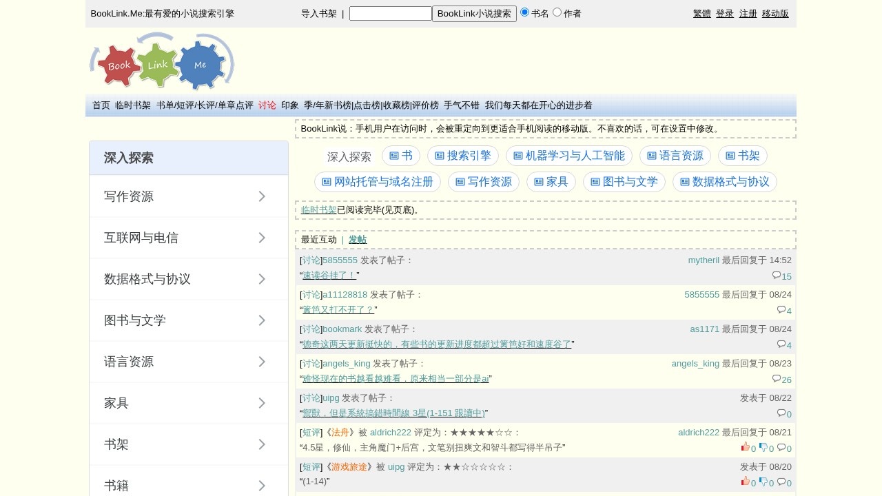 BookLink.Me