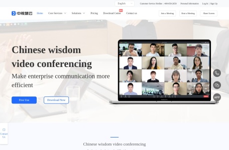 中视慧云云视频会议