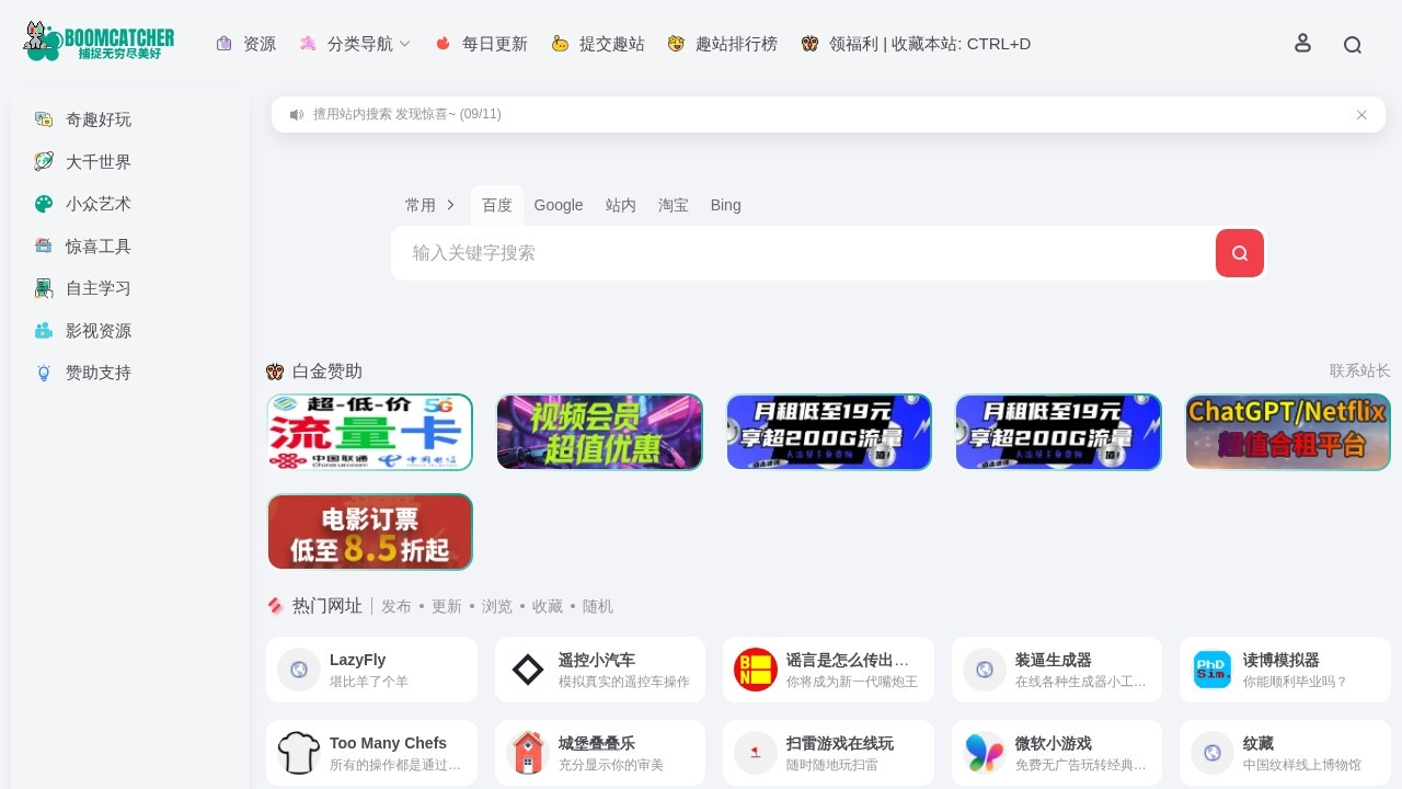虚拟游乐园