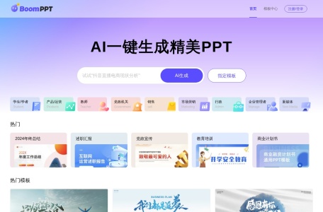 BoomPPT