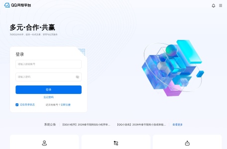 QQ官方机器人开发平台