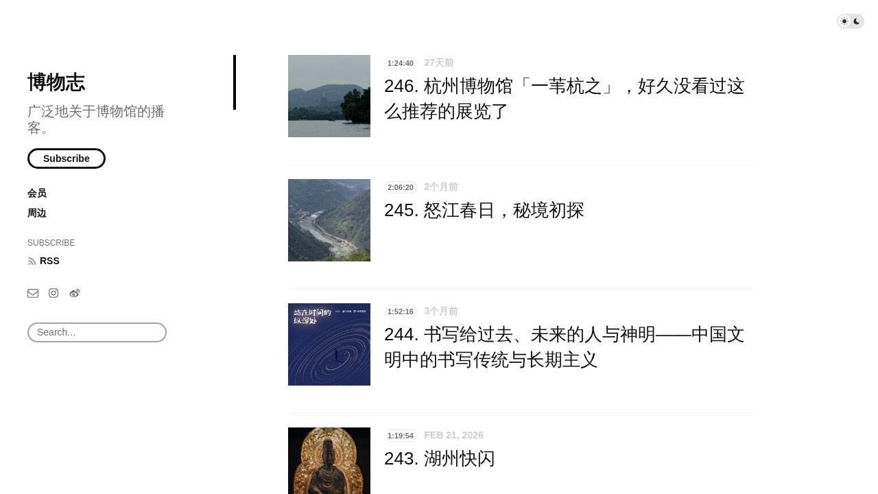 博物志