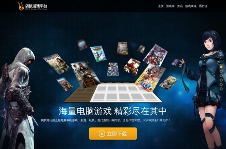 游戏盒子下载