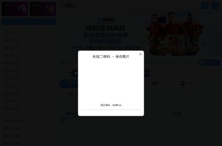 博赢乐