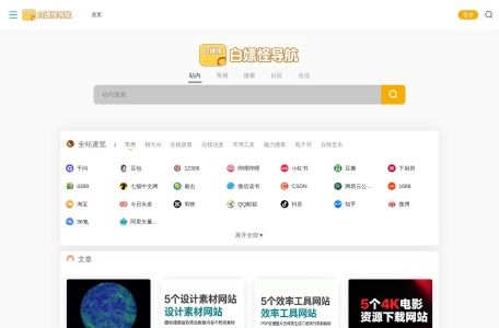 白嫖拯救世界！