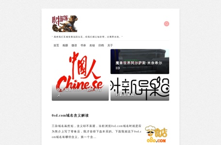 吹牛部落