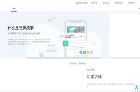 品销宝-我爱网址导航