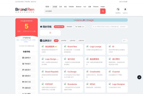 品牌设计师网址导航