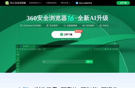 浏览器软件下载