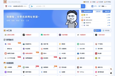 别搜啦导航