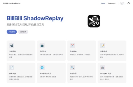BiliBili ShadowReplay