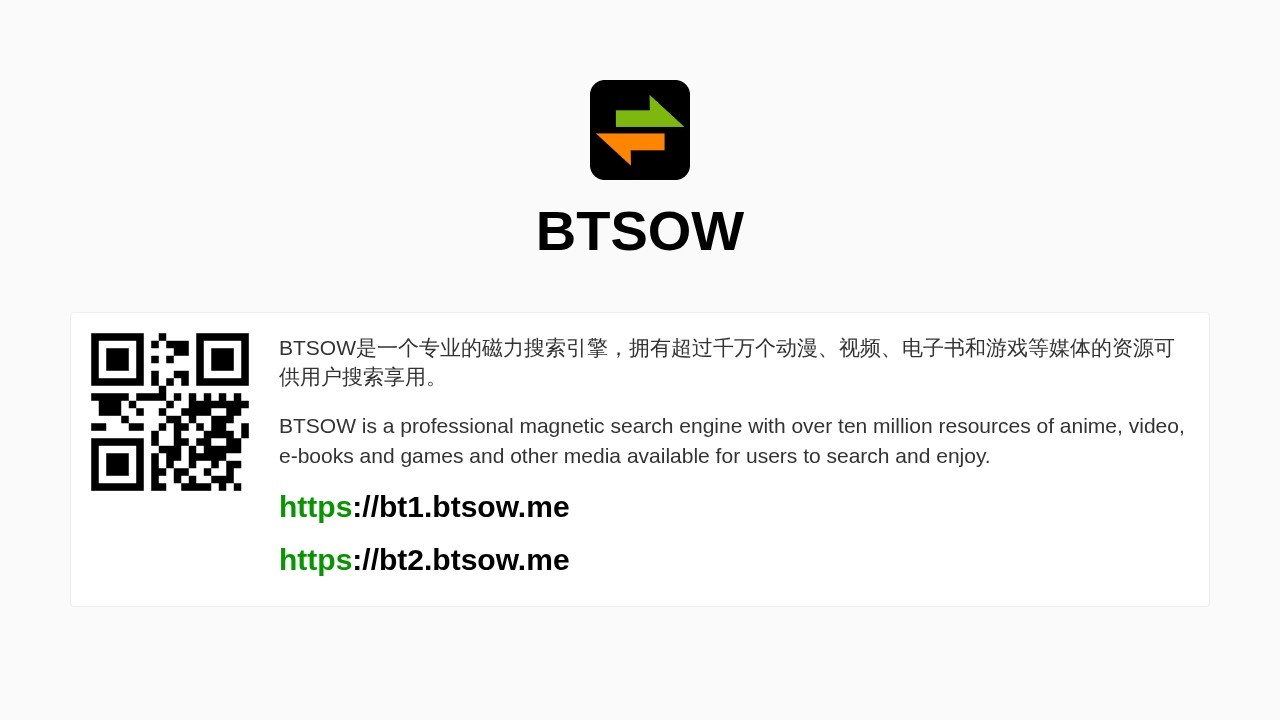 BTSOW