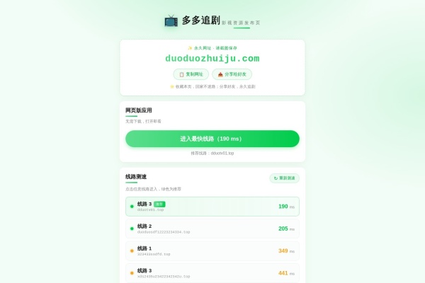 多多追剧