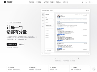 不繁简历