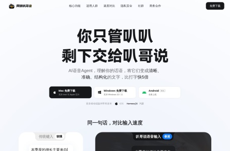 网易叭哥说