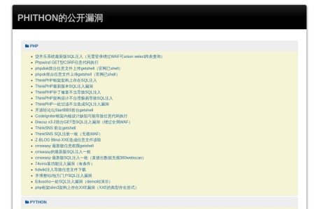 PHITHON的公开漏洞
