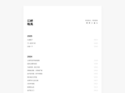江畔晚風