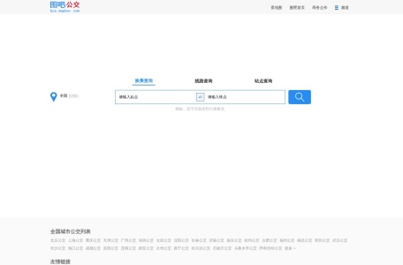 图吧公交网