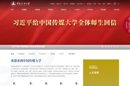 中国传媒大学 白杨网