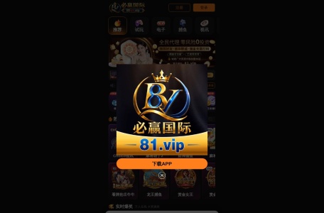必赢国际