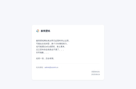 极简壁纸