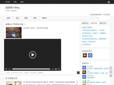 温国亮's Blog