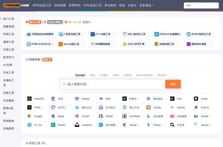 在线画图工具 & 流程图软件 | 菜鸟工具