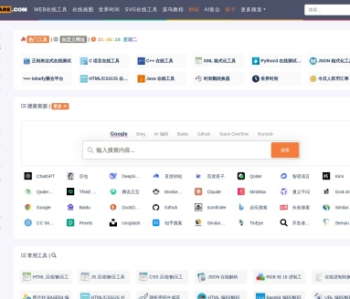 正则表达式在线测试