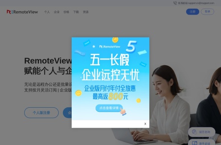 RemoteView