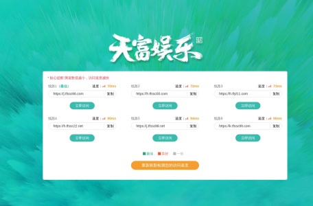 天富娱乐