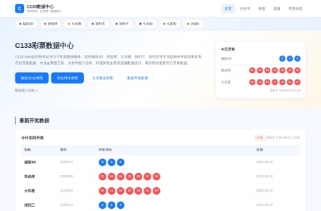 浙江风采网