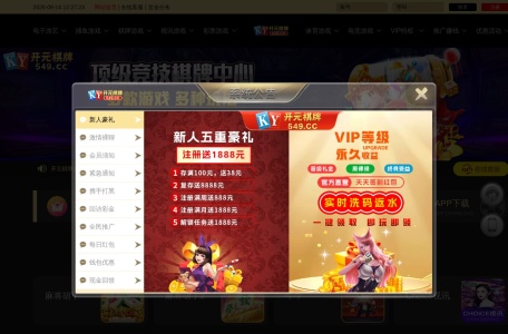 开元棋牌