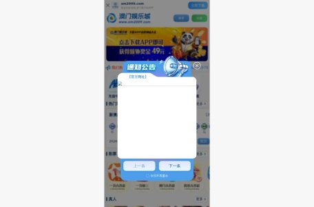 澳门娱乐城
