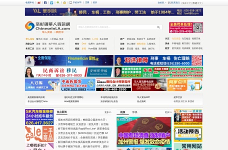 洛杉矶华人资讯网