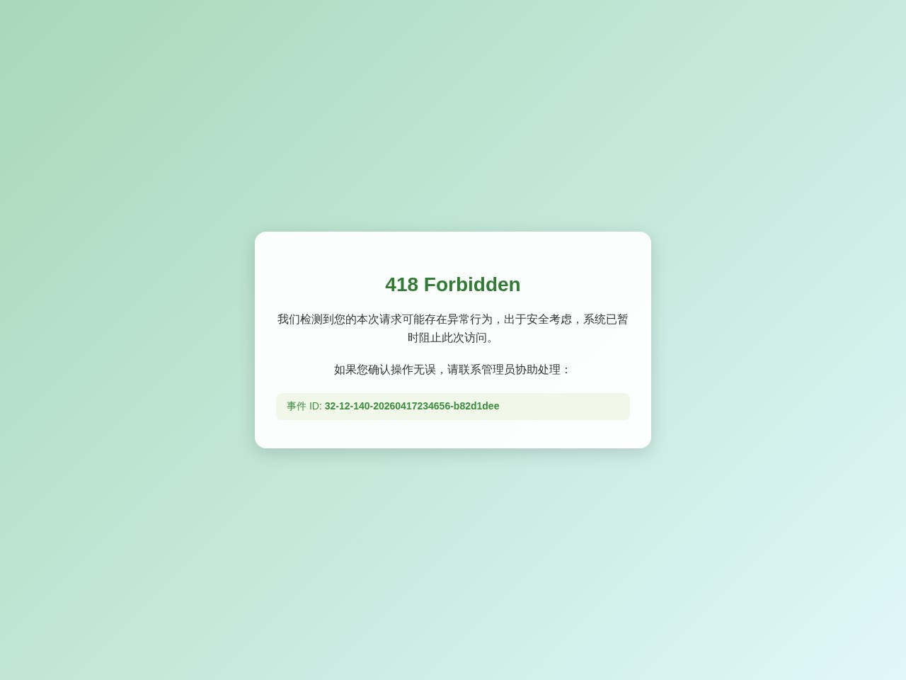 中国农业科学院