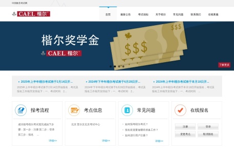 楷尔(CAEL)