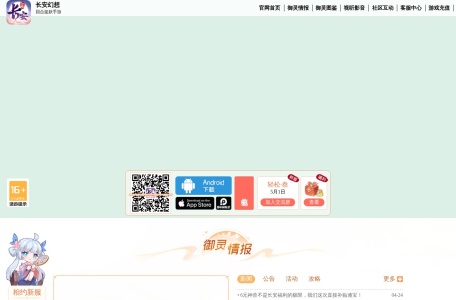 《长安幻想》手游官网
