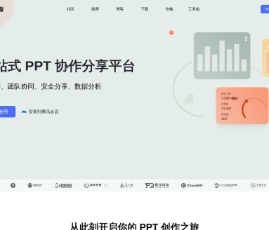彩漩 PPT