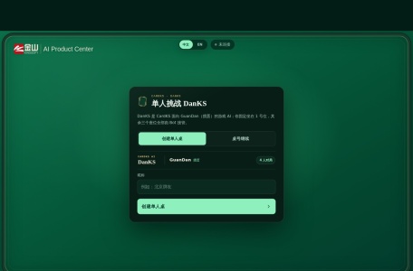 DanKS 掼蛋网页版