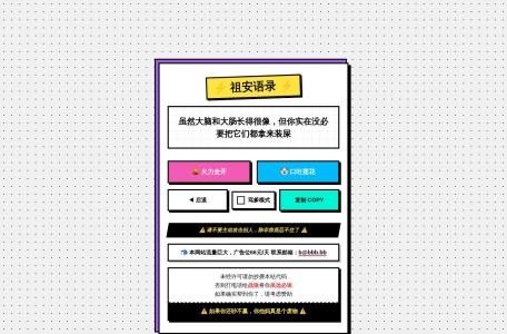 骂人宝典｜祖安语录