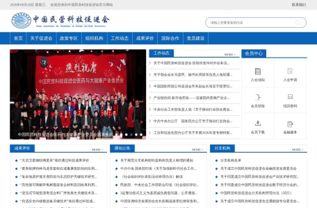民营科技促进会