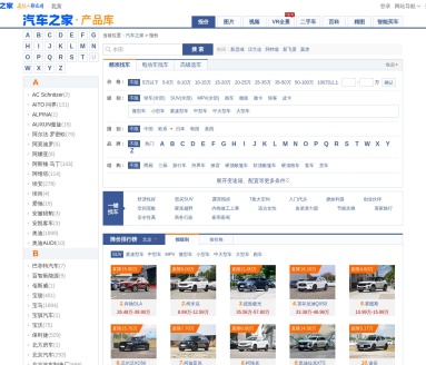 汽车百科